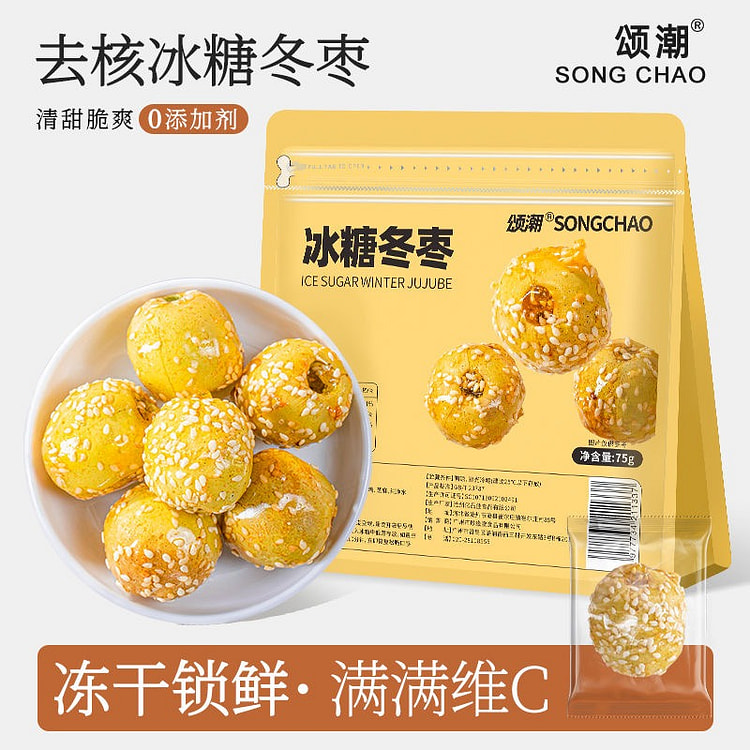冰糖冬枣脆枣去核即食冰糖葫芦 75 克