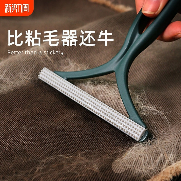 衣物 地毯去浮毛 宠物毛发清理器