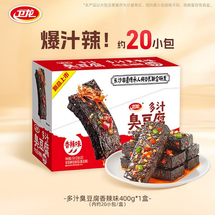 卫龙多汁臭豆腐香辣味爆汁辣400g 400 克