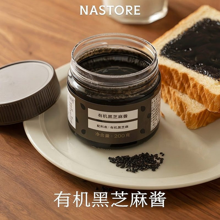 Organic Black Sesame Paste 200g 200 g