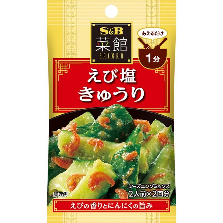 S&B Nankan Shrimp Salt Cucumbers 5g x 2 Bags 1 count