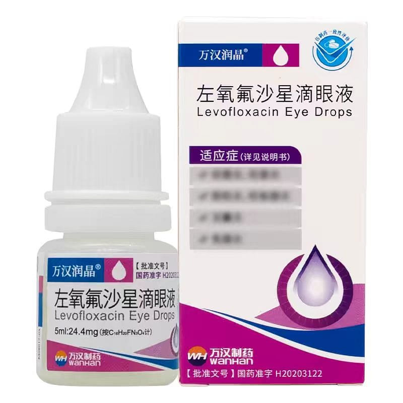 万汉润晶 5ml *1支 5 毫升