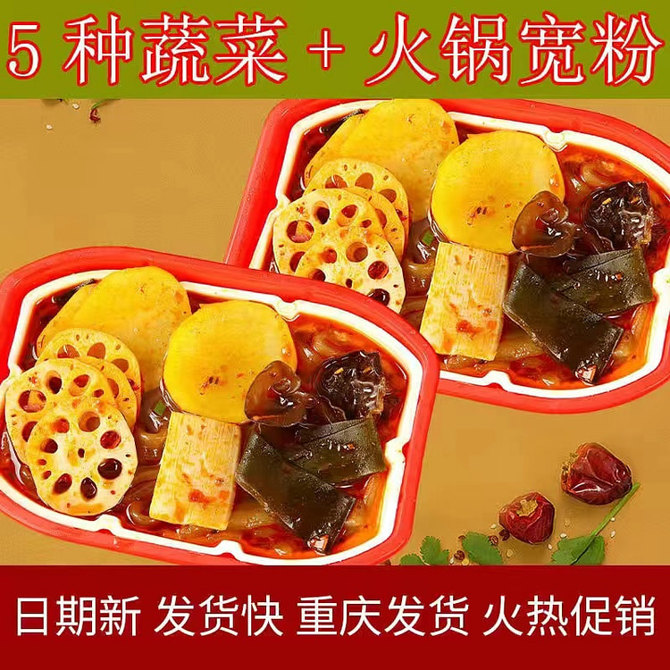 Chongqing self-heating small hot pot 230g*2