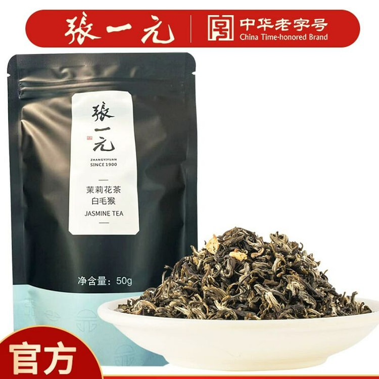 Zhang Yiyuan Jasmine Tea White Monkey Ration Tea