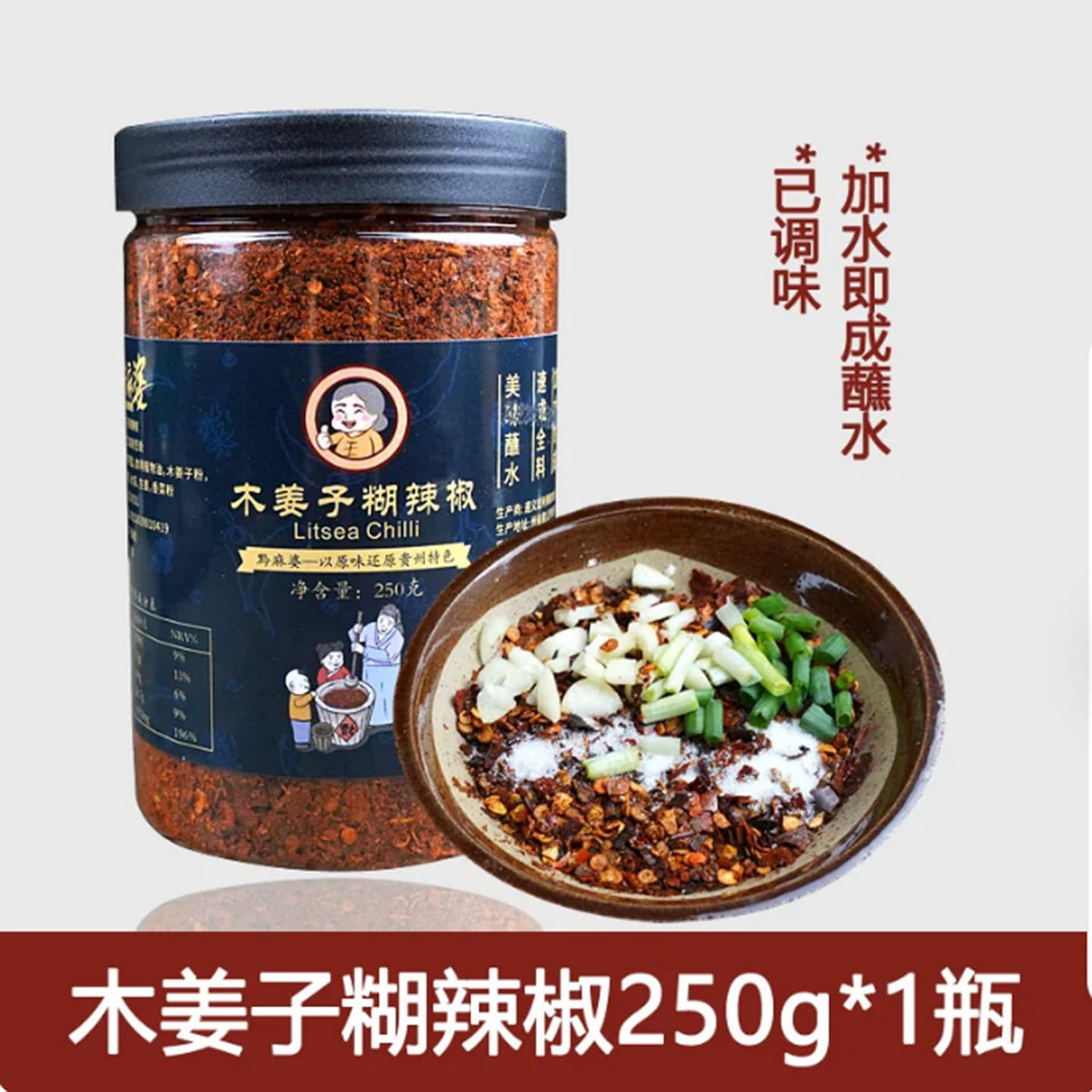 Litsea cubeba chili powder 250 g