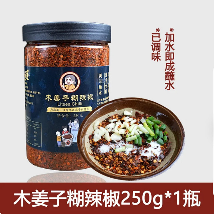 Litsea cubeba chili powder 250 g