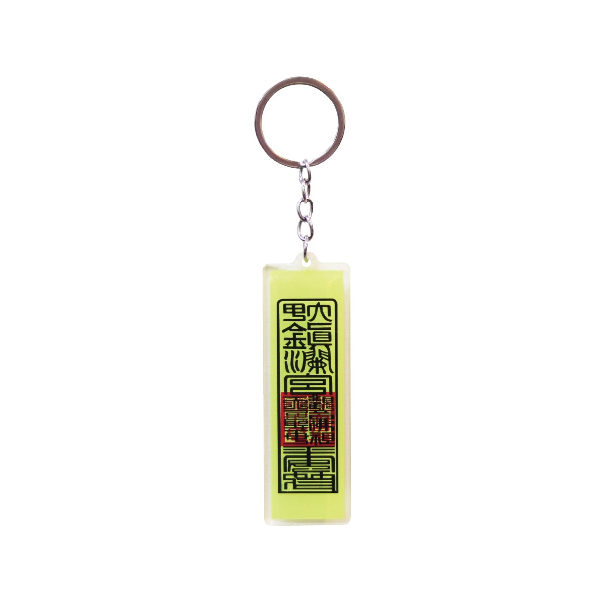 MAZUBUYBUY Zhenlan Temple Magic Spell Key Ring1pcs 20 グラム