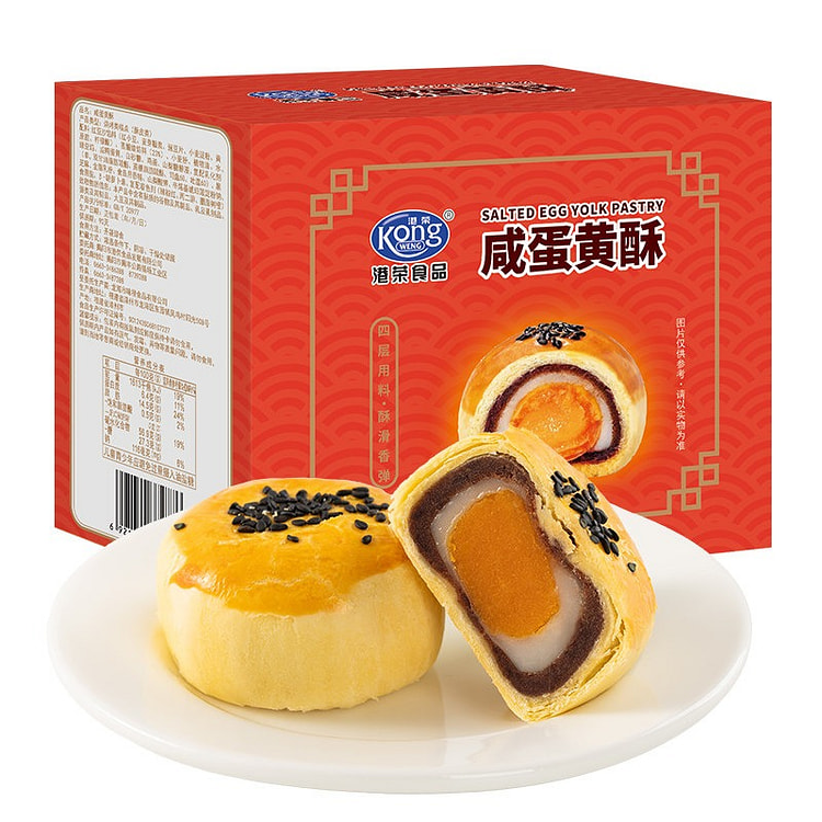 Gangrong Salted Egg Yolk Pastry Box