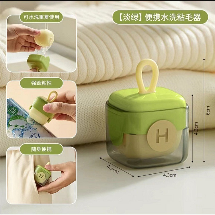 便携随身式粘毛神器  可水洗反复使用（淡绿色）