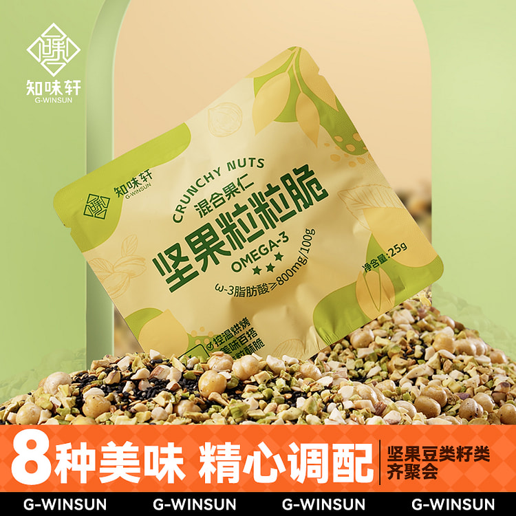 知味轩混合坚果酸奶粒粒脆伴侣坚果仁碎25g*10袋
