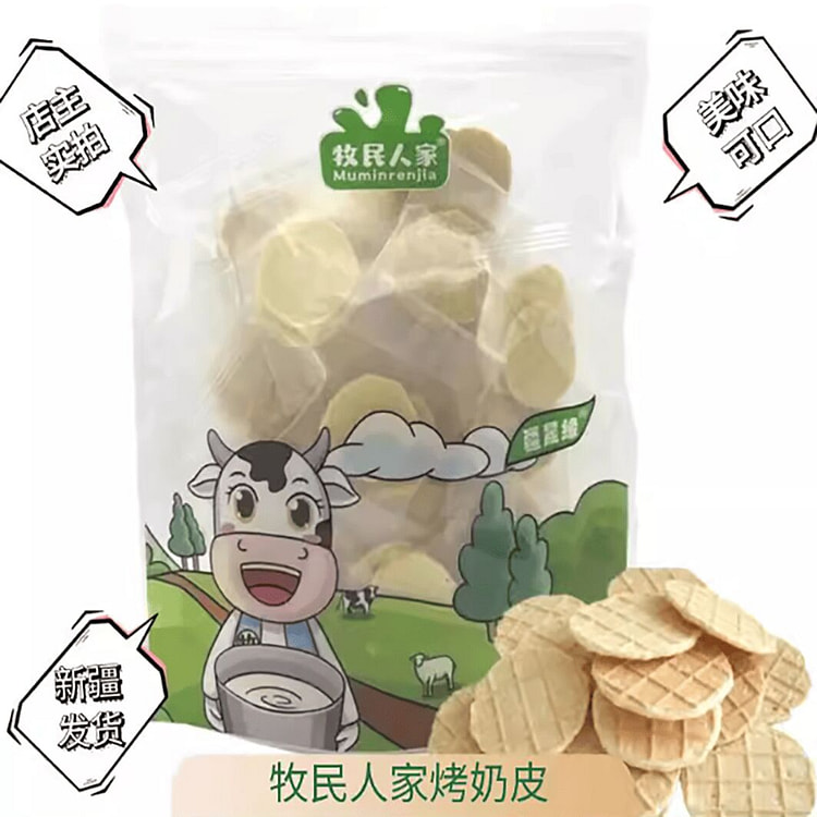 牧民人家烤奶皮 200 克