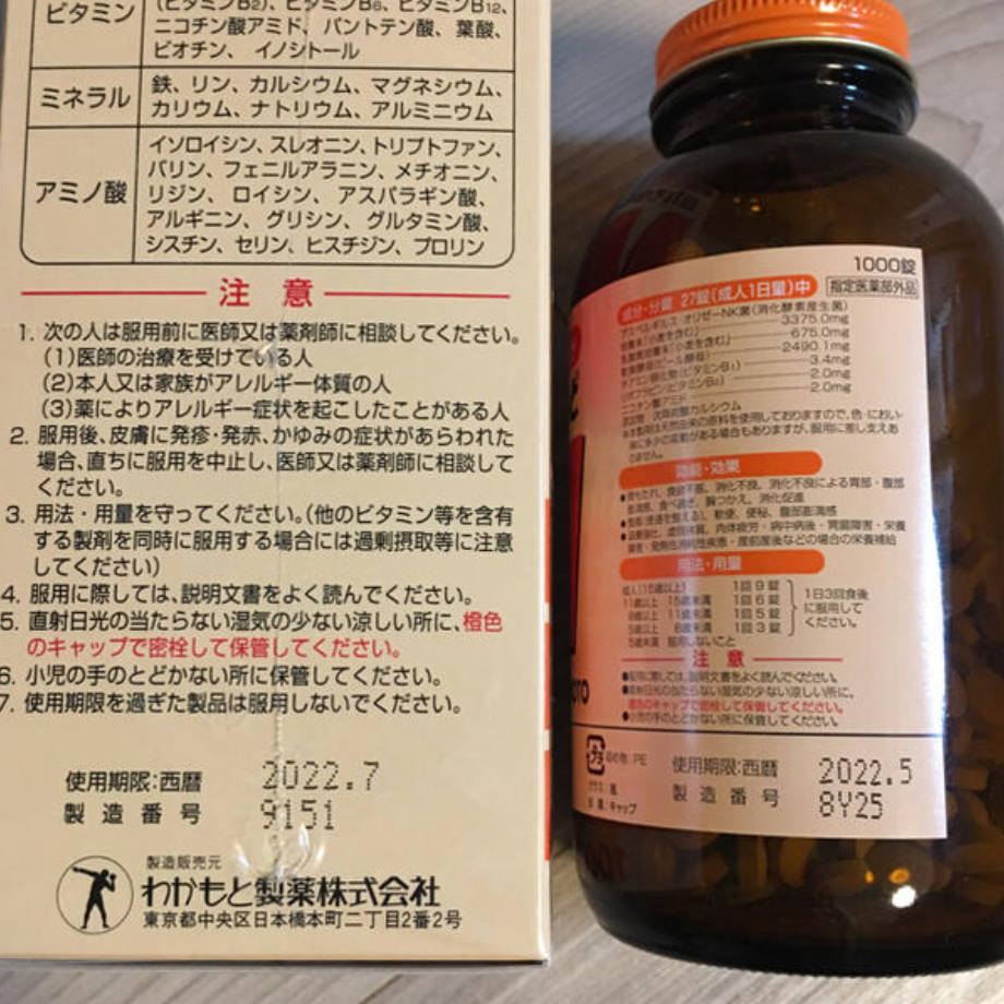 wakamoto 益生 菌 Wakamoto 若元錠若元顆粒24包日本必買腸胃