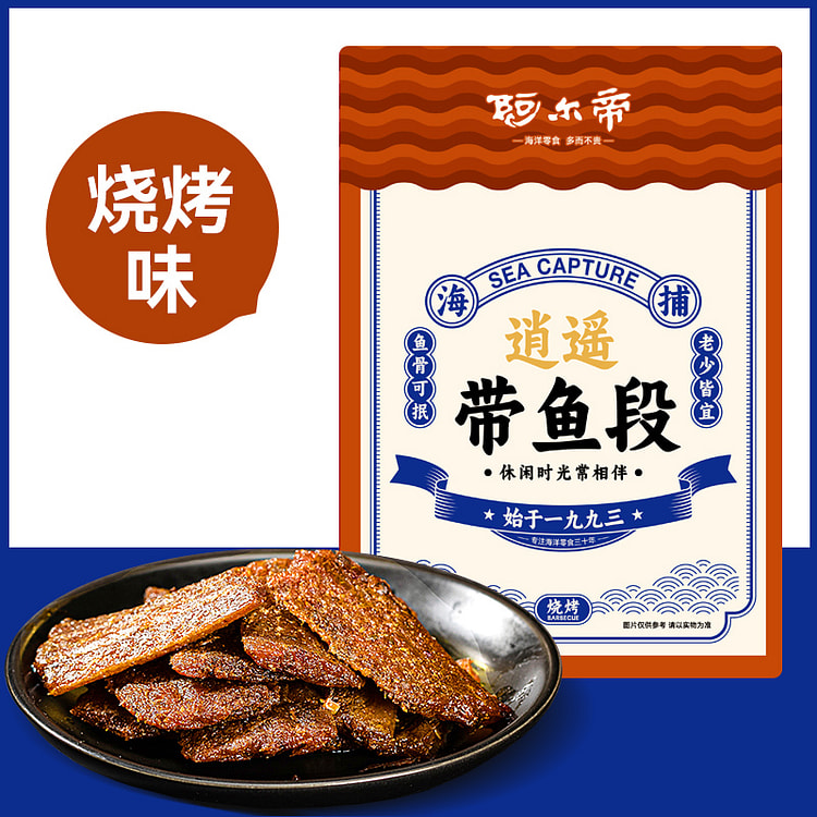 阿尔帝 带鱼段烧烤味带鱼即食小鱼干 105g*1袋