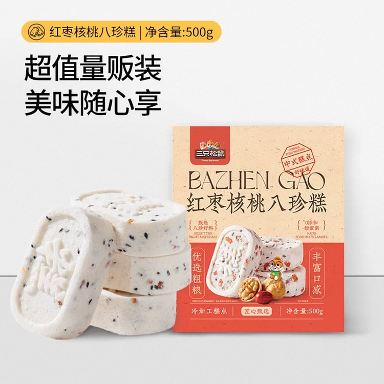 【三只松鼠】红枣核桃八珍糕 健康糕点 1袋