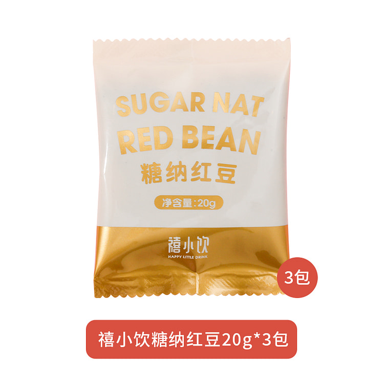 广禧糖纳红豆蜜豆 即食熟红小豆 20g*3包 奶茶伴侣