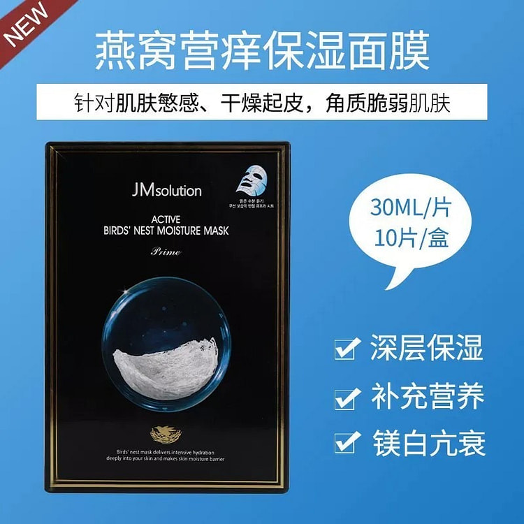 JM Facial Mask New Style - Bird's Nest 10-pack 1 each
