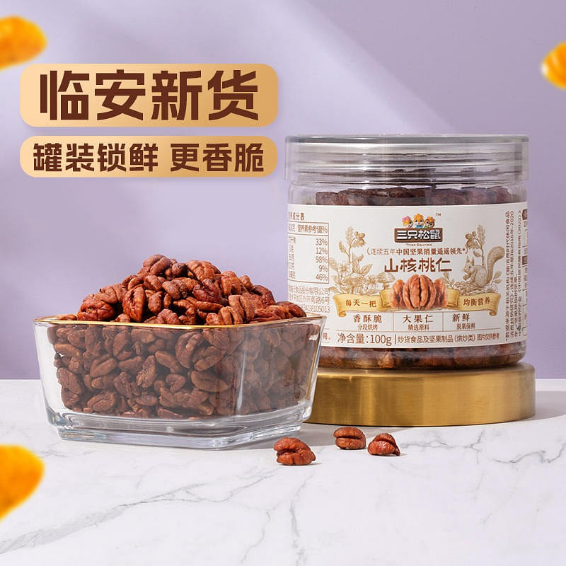 Three squirrels are canned in carya cathayensis sarg 100 g