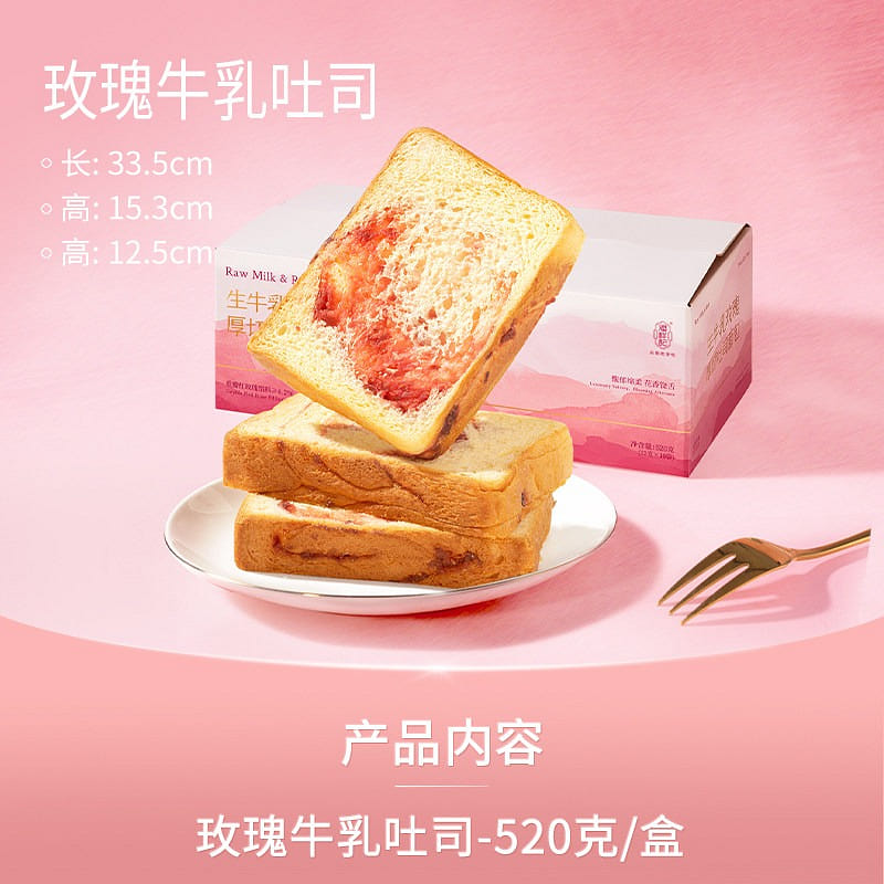 Pan Xiangji Rose Milk Toast 520g 520 g