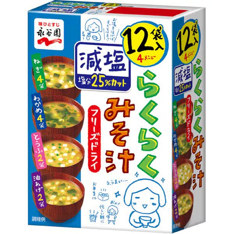 Nagatanien Low Salt Freeze Dried Miso Soup 1 each
