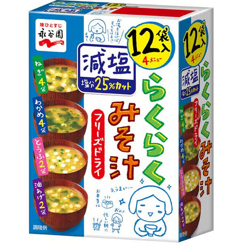 Nagatanien Low Salt Freeze Dried Miso Soup 1 each