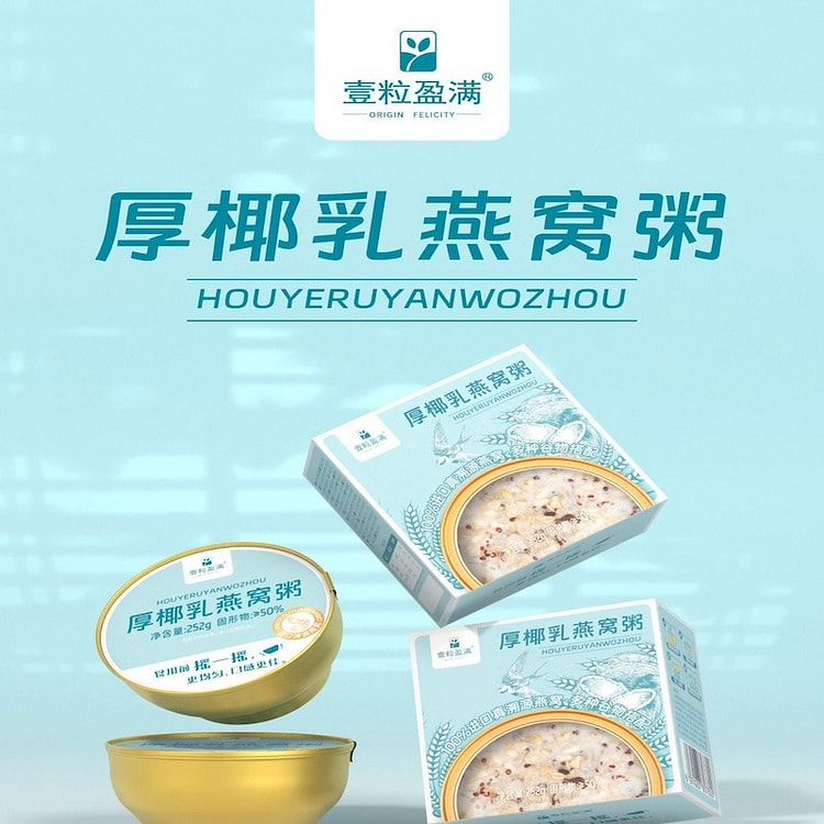 Thick Coconut Milk Bird's Nest Porridge 252g *3 756 g
