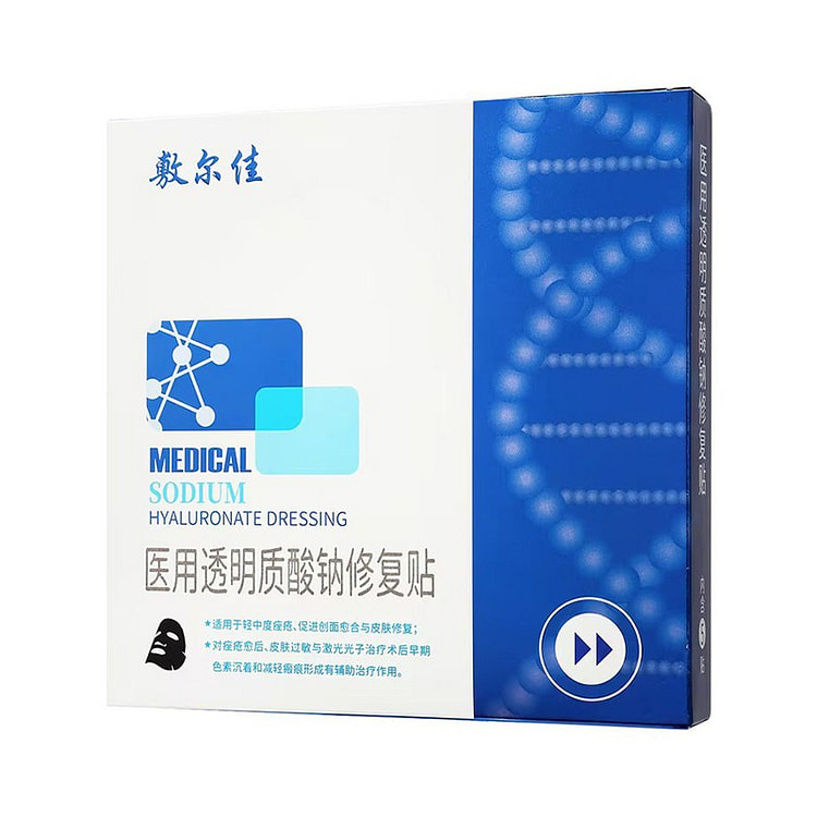 Fuerjia Medical Sodium Hyaluronate Black SheetMask 1 box