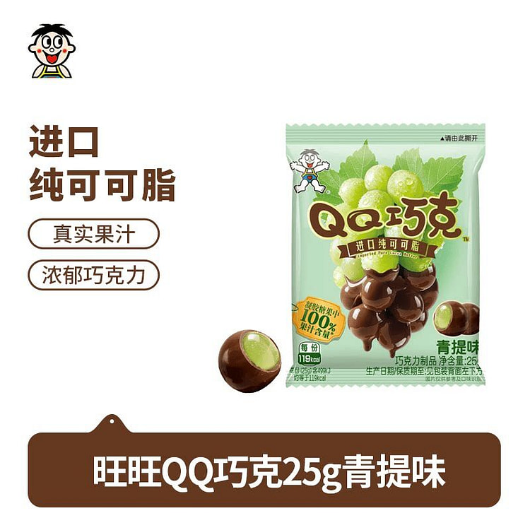 Wangzai QQ Chocolate Soft Candy green grape flavor 250 g