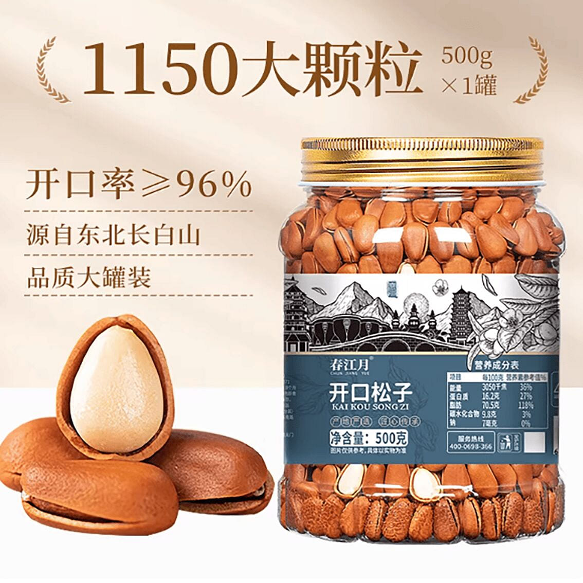 New stock of extra large Northeast pine nuts 500 g