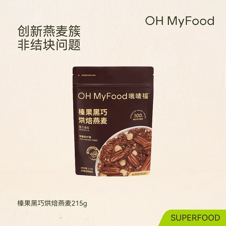 Granola with hazelnuts and dark chocolate, 215g 215 g