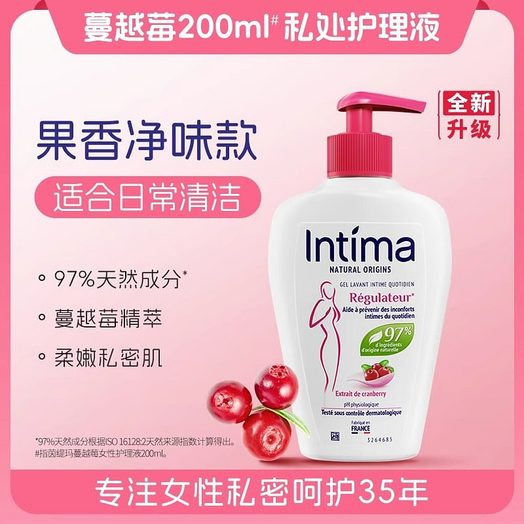 Intima茵缇玛蔓越莓 私处洗护液 200g/瓶