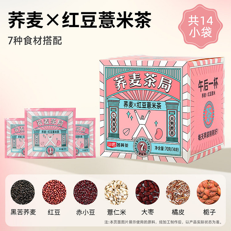 三匠红豆薏米荞麦茶70克*1盒 70 克