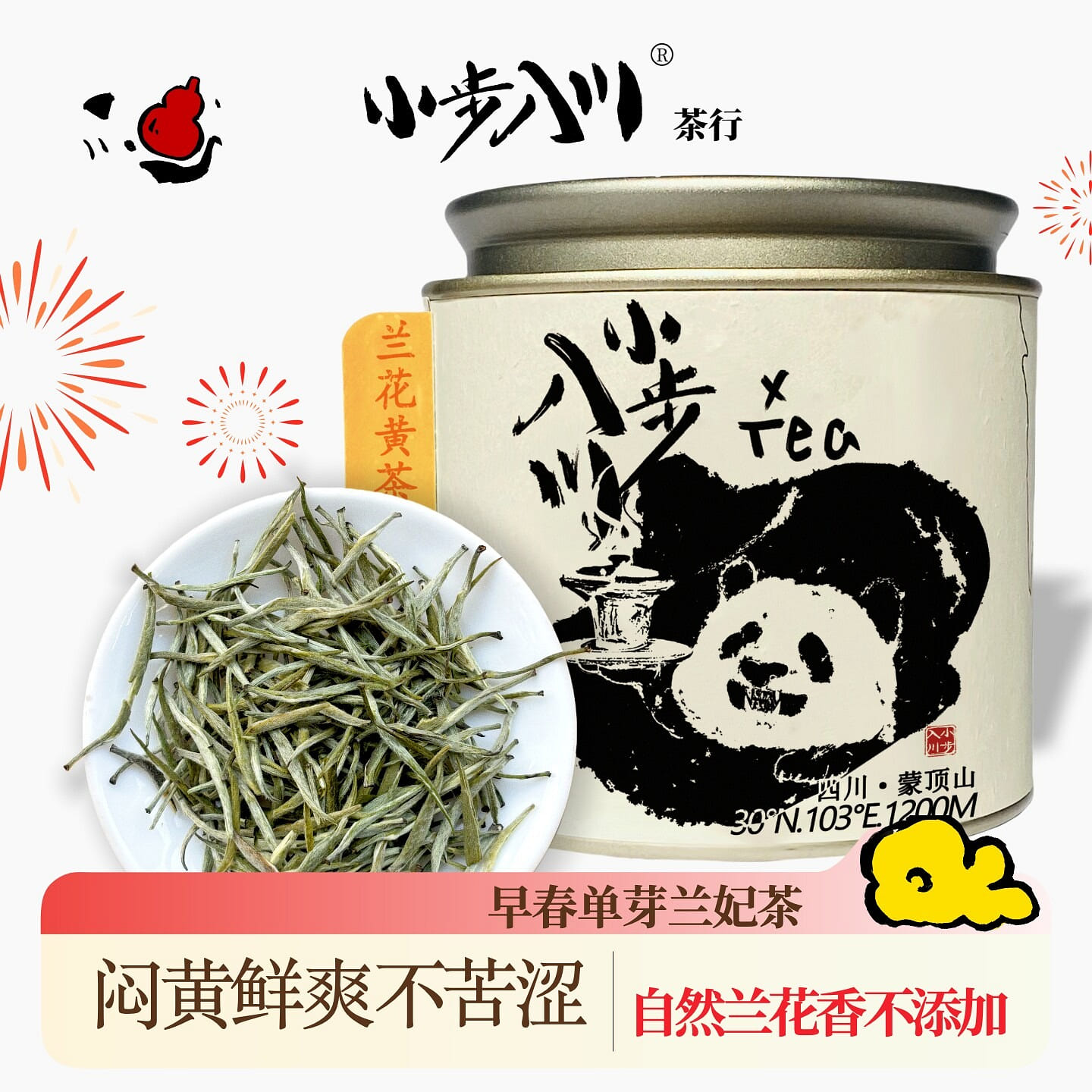Spring Orchid Tea from Sichuan 70 g