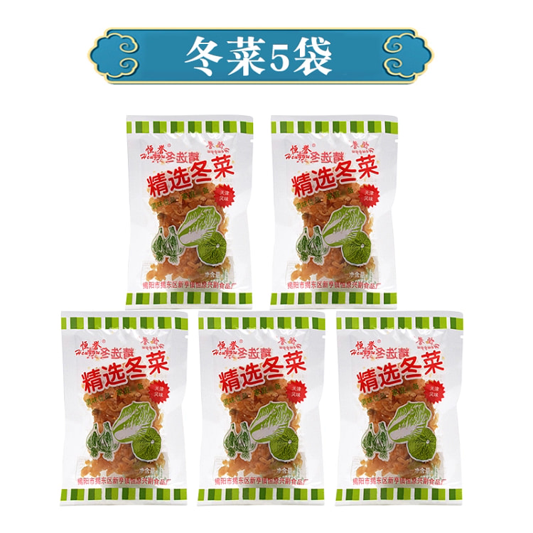 潮汕特产调味品恒誉地都冬菜小菜砂锅粥海鲜砂锅粥配菜调料32g*5袋