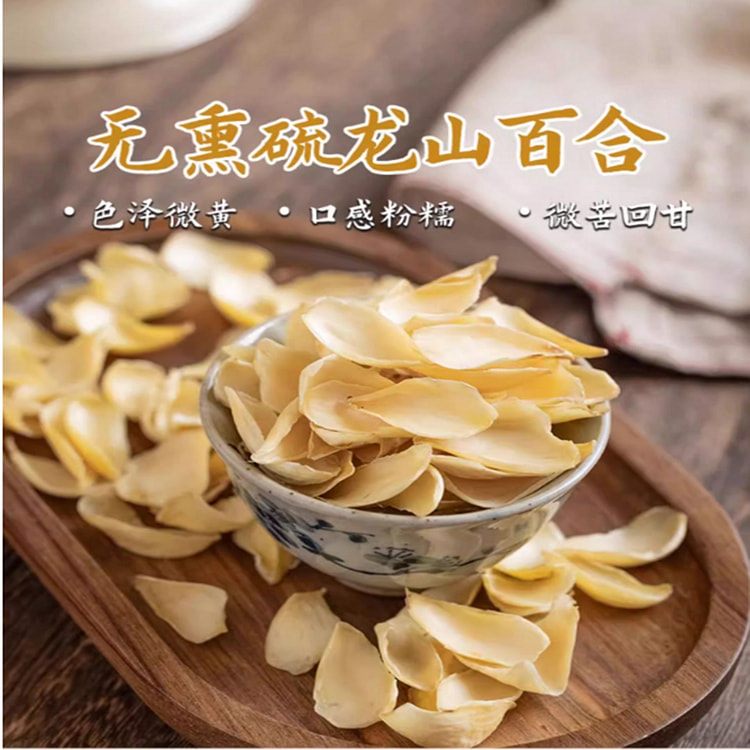 Shanchu Wu Dried Lily Bulbs 100 g