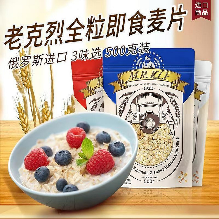 俄罗斯进口无添加糖燕麦麦片500g冲泡即食
