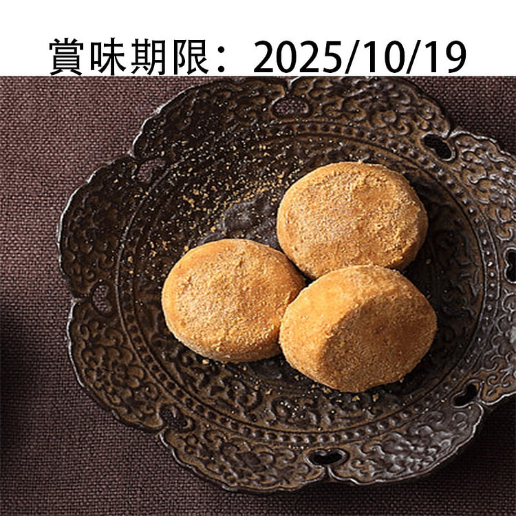 成城石井 黑糖&黄豆粉 黄油饼干 100g