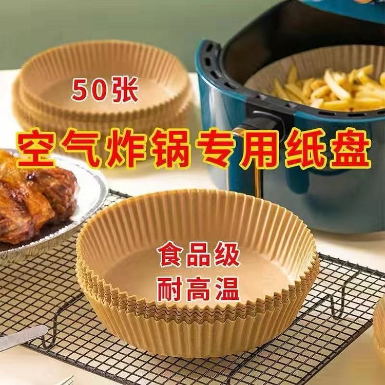 空气炸锅烤箱专用硅油托盘 木浆色50张直径16cm 1 份