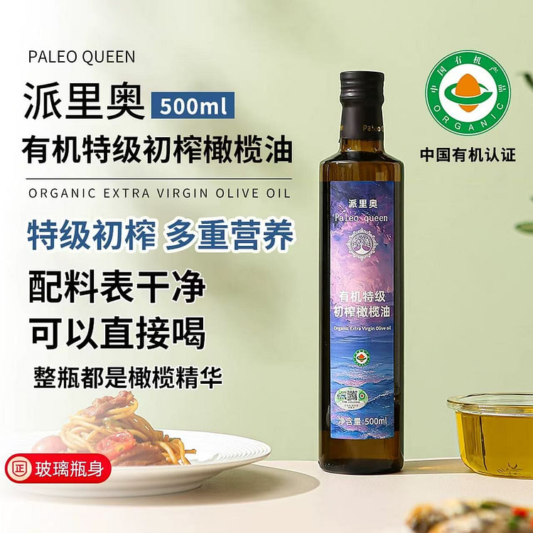 Palio Organic Extra Virgin Olive Oil 500 ml