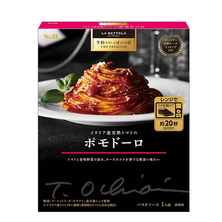 エスビー食品 予約でいっぱいの店 THE PREMIUM イタリア産完熟トマトのポモドーロ 149 グラム