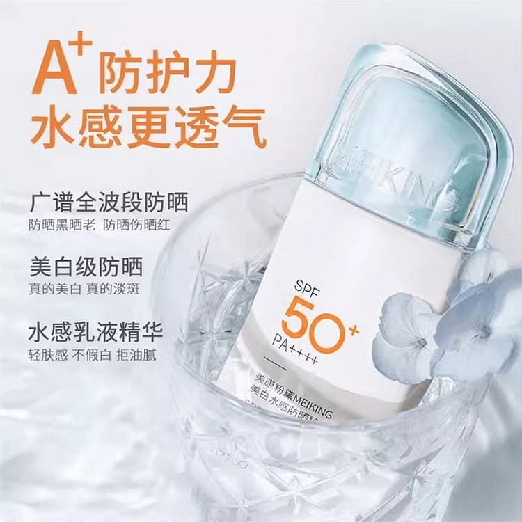 美康粉黛 第四代4.0防晒精华乳  25g/瓶 1 瓶