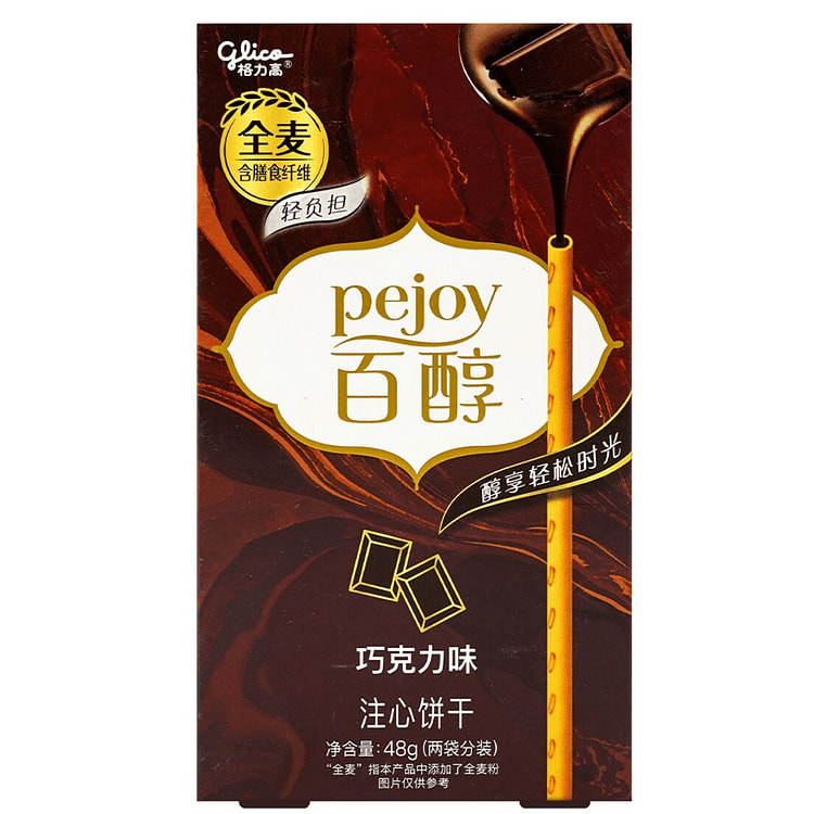 [临期清仓] 百醇巧克力味48g