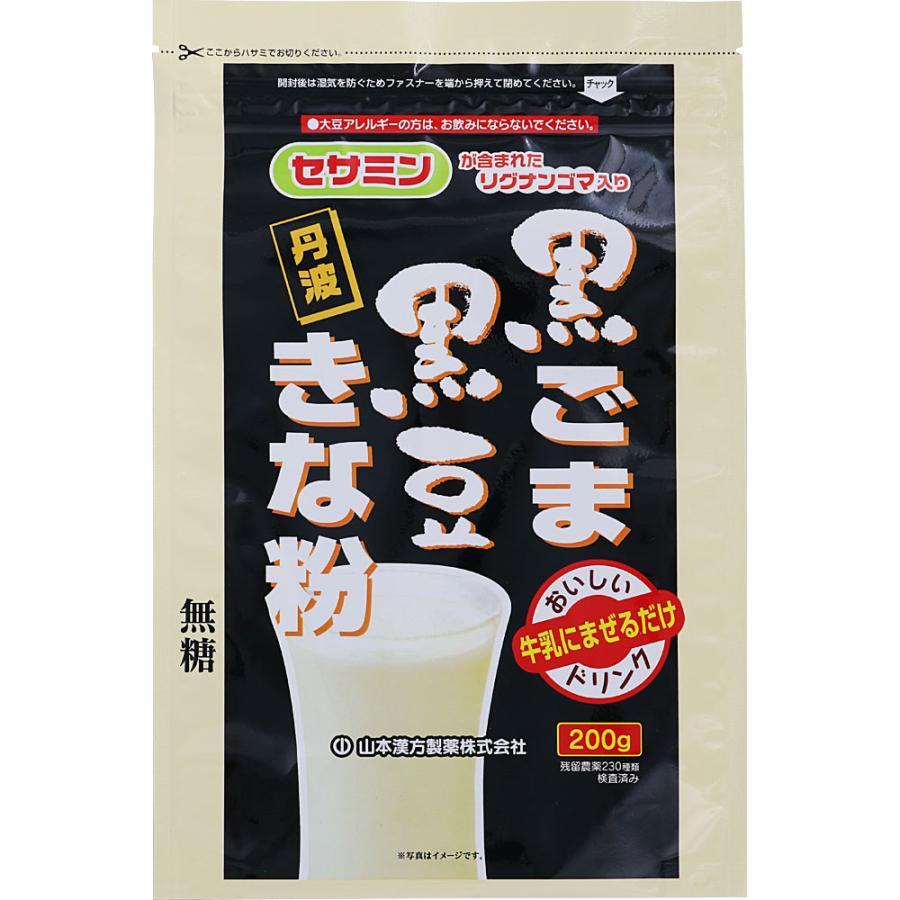 kinakoです YAMAMOTO KANPO Black Sesame Kurozu Kinako 200g - Weee!