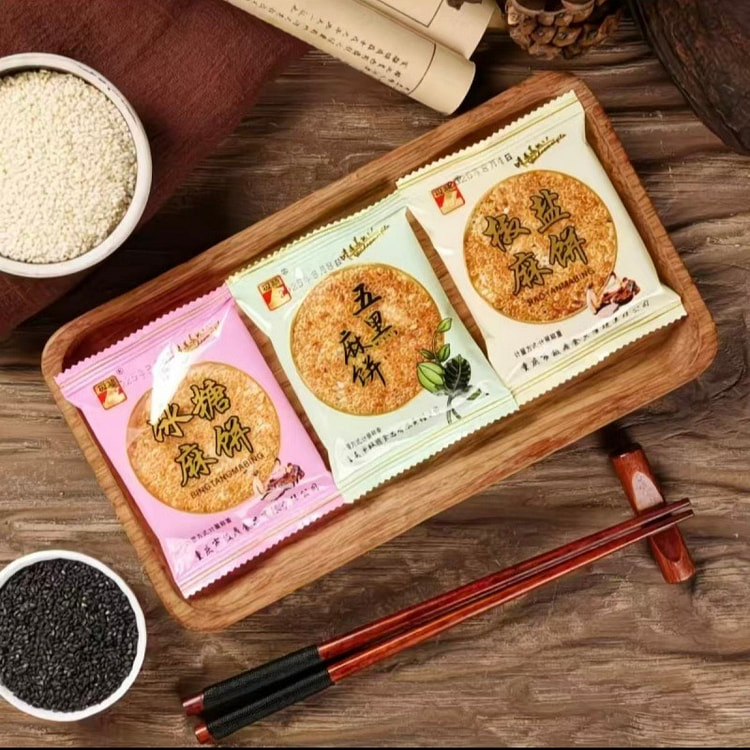 正宗重庆麻饼传统糕点代餐零食冰糖椒盐五黑混合装5包 150 克