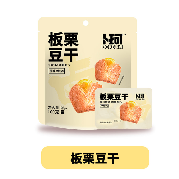 Buke Chinese Chestnut dried tofu Party Chase Drama Travel Online Celebrity 