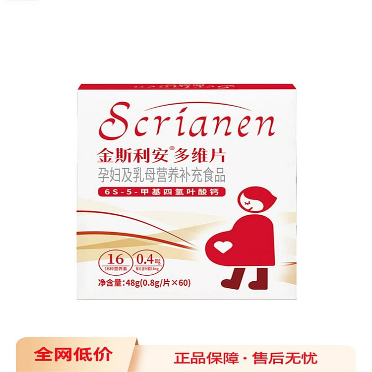 斯利安 活性叶酸多维片 孕妇 备孕全孕期复合维生素女士孕妇专用60片