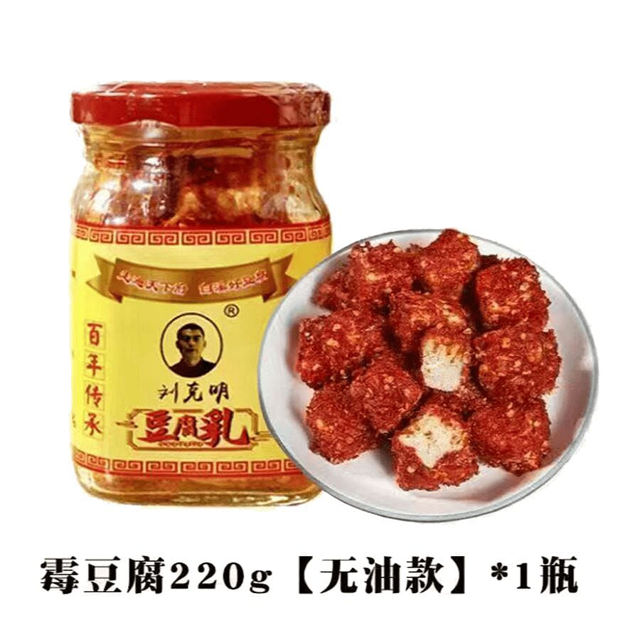 刘克明 香辣豆腐乳 220g 1 瓶