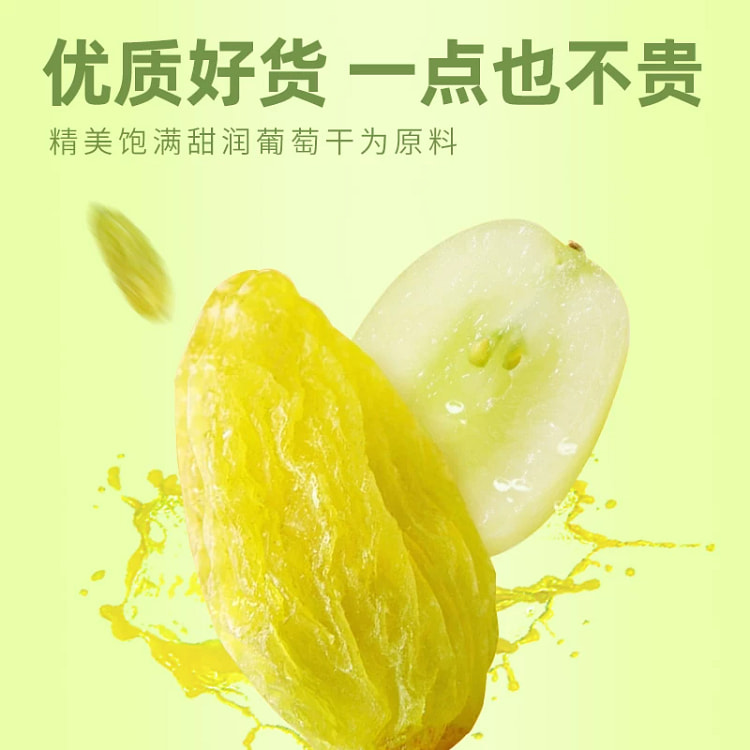 葡萄干250*1 250 克