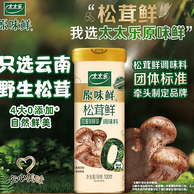 太太乐松茸鲜0添加 100 克