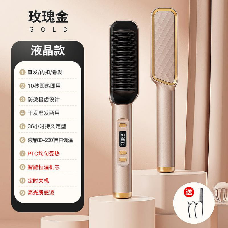 The new liquid crystal display does not hurt the hair straight hair comb gold 1 count