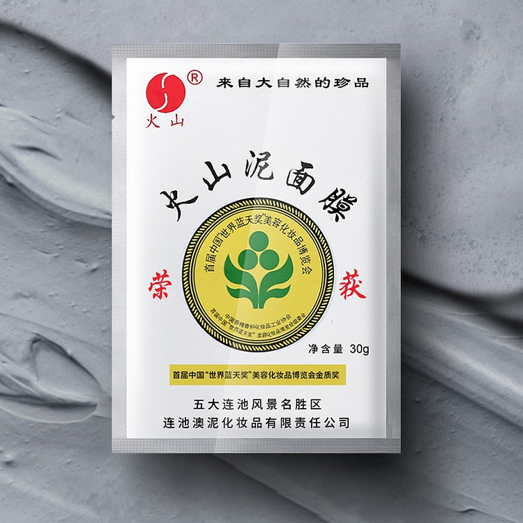 火山牌经典国货火山泥面膜30g